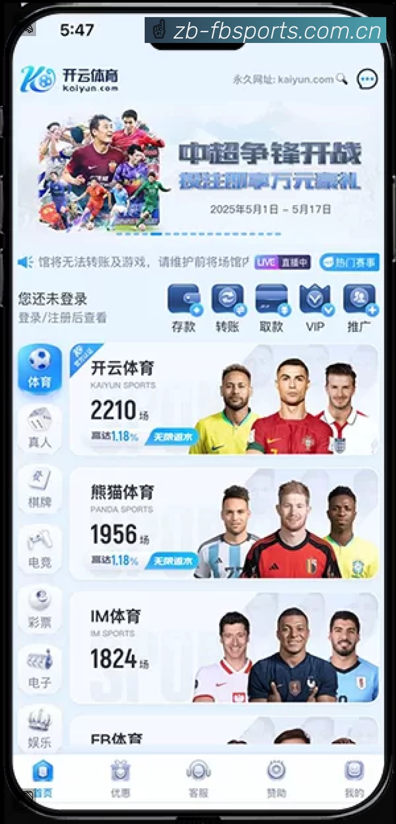 FB体育App 扫码下载赛程提醒