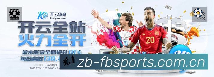 全球赛事精选