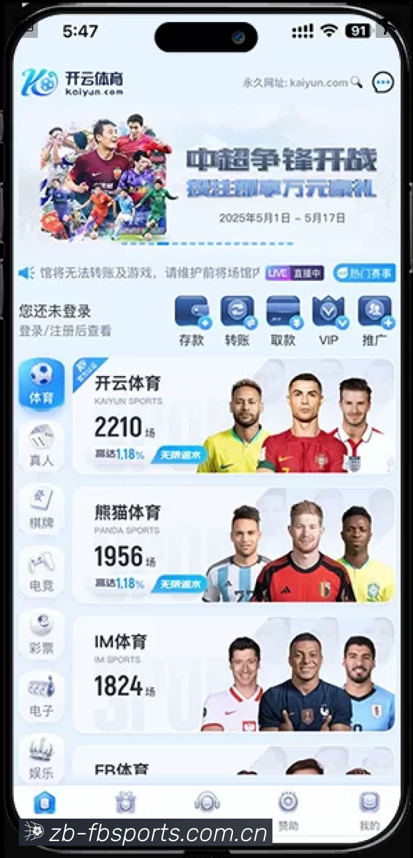 FB体育安全价值